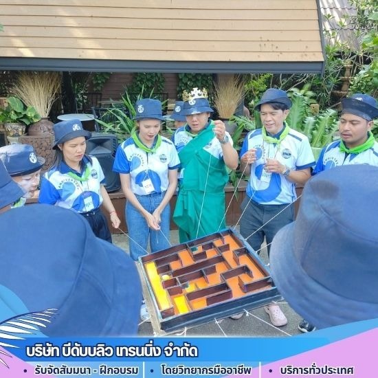 บริษัทรับจัดกิจกรรม team building - รับจัดสถานที่เอาท์ติ้ง งานอบรมสัมนา