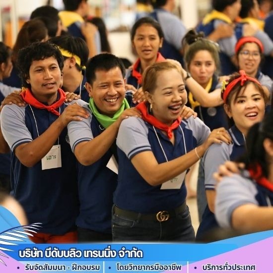 รับจัด outing บริษัท - รับจัดสถานที่เอาท์ติ้ง งานอบรมสัมนา