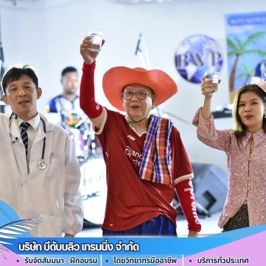 รับจัดกิจกรรม outing - รับจัดสถานที่เอาท์ติ้ง งานอบรมสัมนา