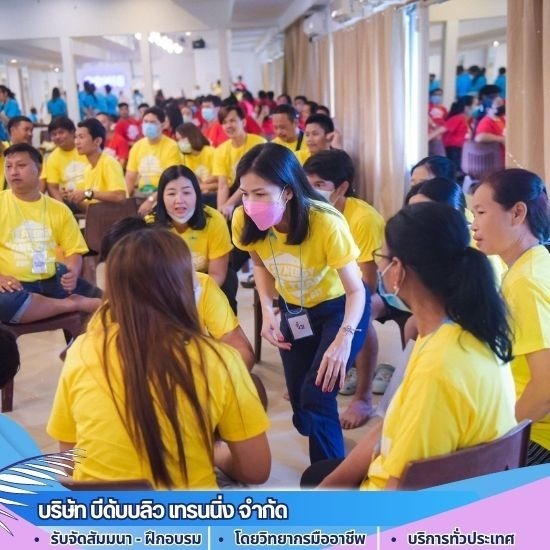 รับจัดกิจกรรมสันทนาการ รับจัดกิจกรรมสันทนาการ