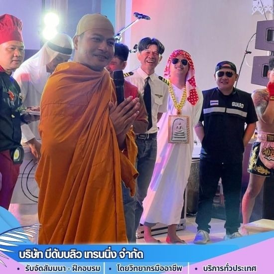 รับจัดฝึกอบรมภายในองค์กร - รับจัดสถานที่เอาท์ติ้ง งานอบรมสัมนา รับจัดฝึกอบรมภายในองค์กร - รับจัดสถานที่เอาท์ติ้ง งานอบรมสัมนา