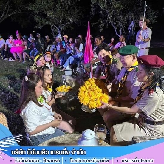 รับจัดสัมมนานอกสถานที่ รับจัดสัมมนานอกสถานที่