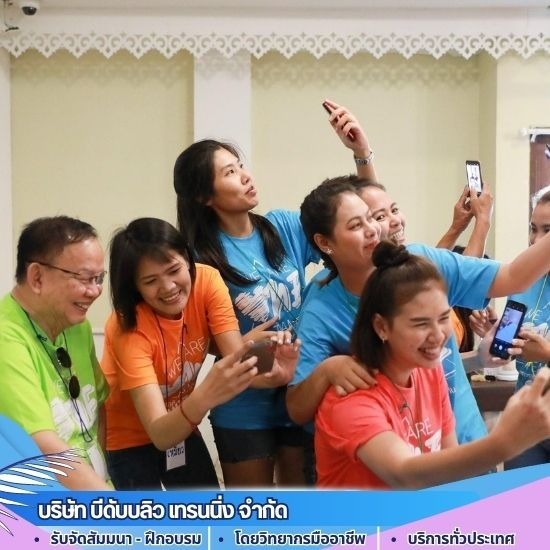 สถานที่จัดสัมมนา ราคาถูก - รับจัดสถานที่เอาท์ติ้ง งานอบรมสัมนา