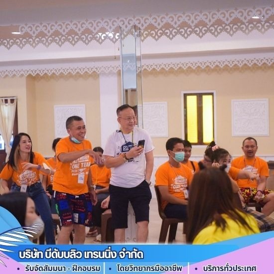 สถาบันฝึกอบรมและจัดกิจกรรมสัมมนา สถาบันฝึกอบรมและจัดกิจกรรมสัมมนา