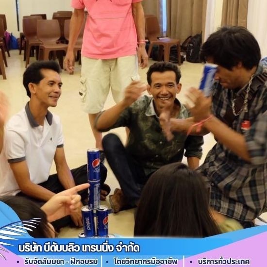 สถาบันฝึกอบรมและสัมมนา สถาบันฝึกอบรมและสัมมนา