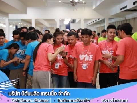 รับจัดสัมมนาทั่วประเทศ