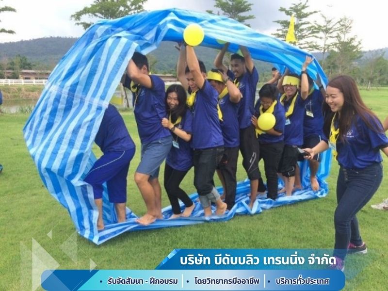 รับจัดสัมมนา ละลายพฤติกรรม